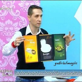 Τηλεοπτικά Κανάλια_eng